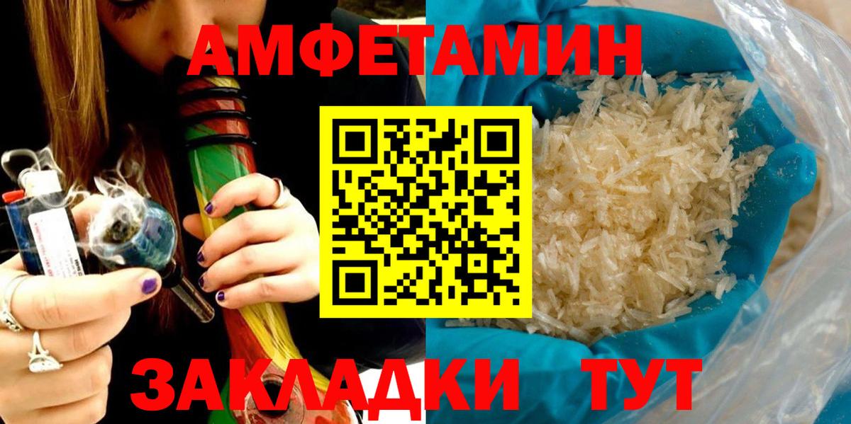 Amphetamine  АМФЕТАМИН  Котельники  Вход с VPN  Амфетамин 97% 