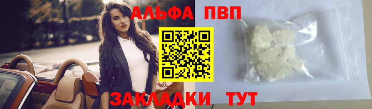 Котельники  Alfa_PVP кристаллы  Alfa_PVP кристаллы  A-PVP Соль  Вход с VPN 