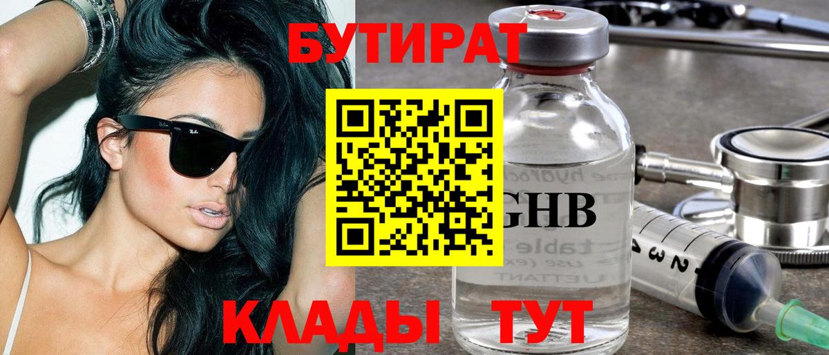 Бутират  Бутират вода  Вход с VPN  Котельники 