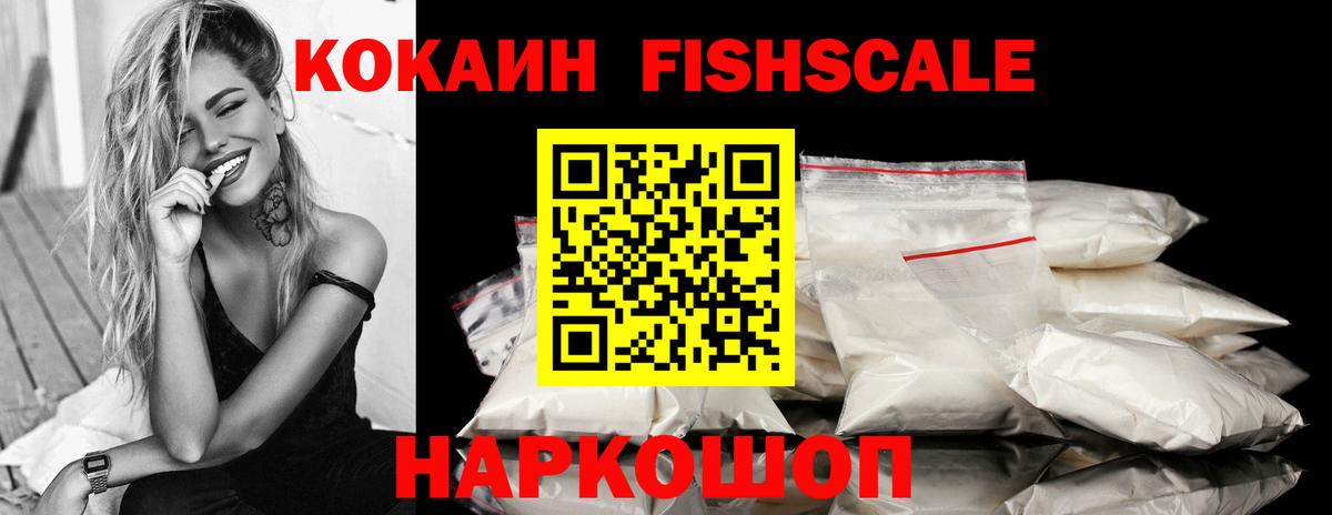 Кокаин 99% Котельники