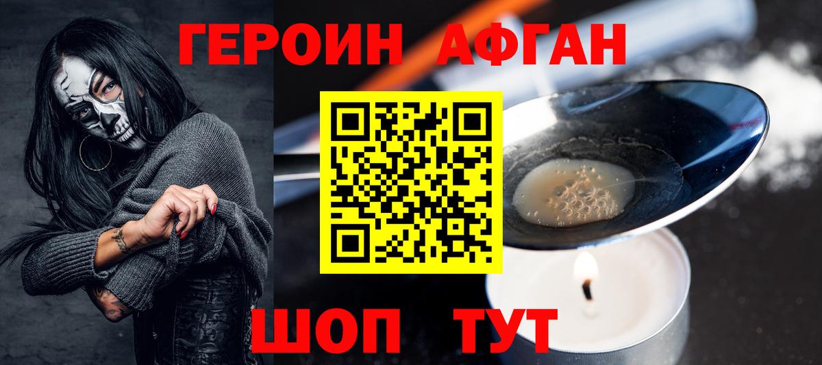 Котельники  Героин гречка  Вход с VPN 