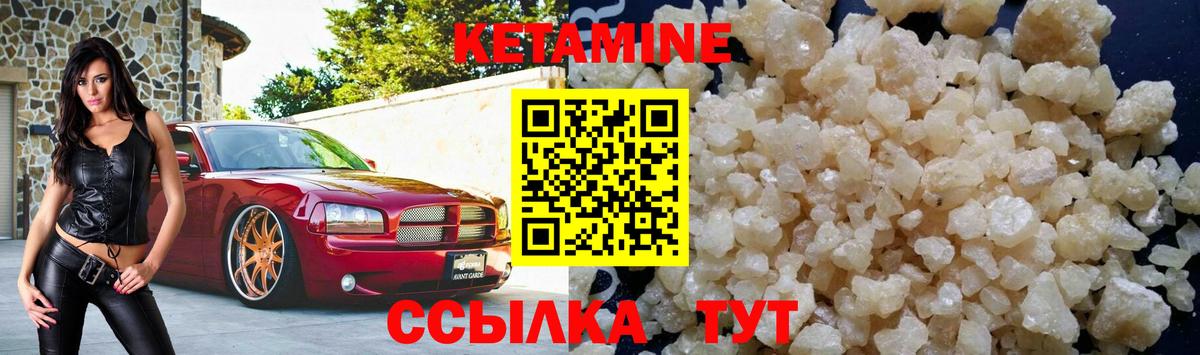 Кетамин ketamine  Вход с VPN  Котельники 