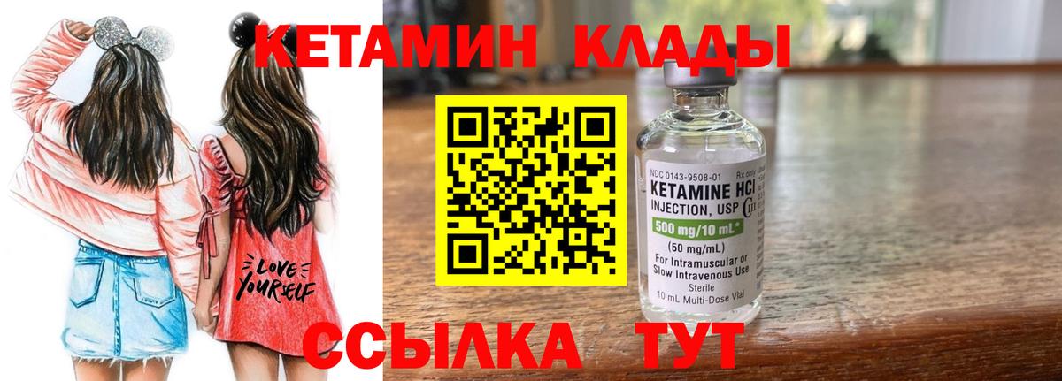 КЕТАМИН ketamine Котельники