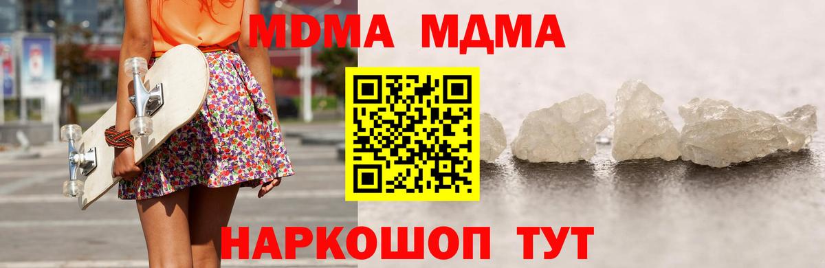 Котельники  MDMA кристаллы  MDMA crystal  Вход с VPN 