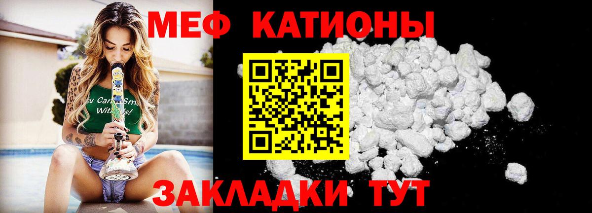 Мефедрон  МЯУ-МЯУ кристаллы  Котельники  Вход с VPN  наркошоп  Мефедрон мука 