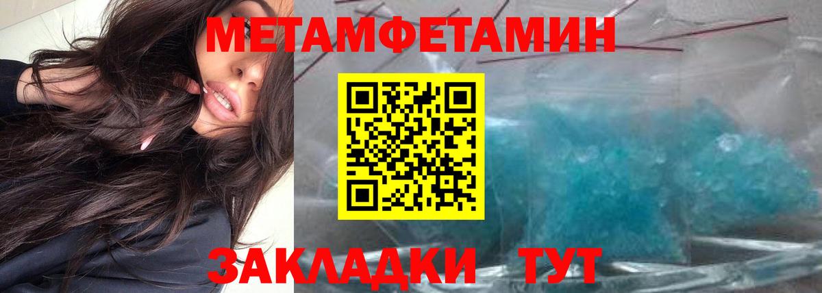 Метамфетамин винт  Первитин  Котельники  Вход с VPN 