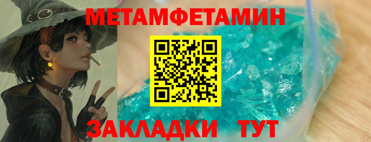 Метамфетамин винт Котельники