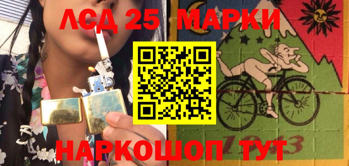 Марки 25I-NBOMe 1,5мг Котельники
