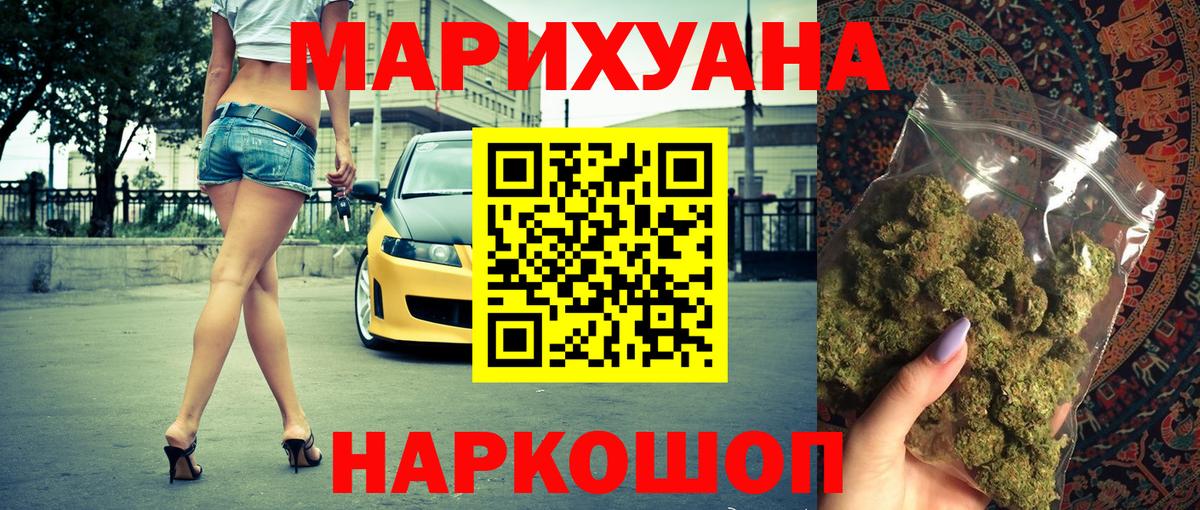 Бошки Шишки Ganja  Конопля VHQ  Котельники  Шишки марихуана Amnesia  Вход с VPN 